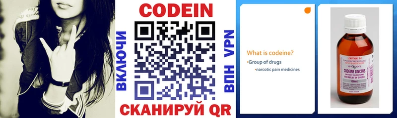 закладка  Старая Купавна  Кодеиновый сироп Lean напиток Lean (лин) 