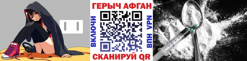 Героин герыч  Старая Купавна 