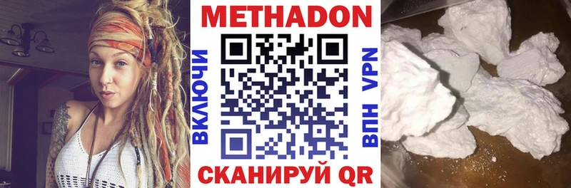 Метадон VHQ где найти наркотики Старая Купавна