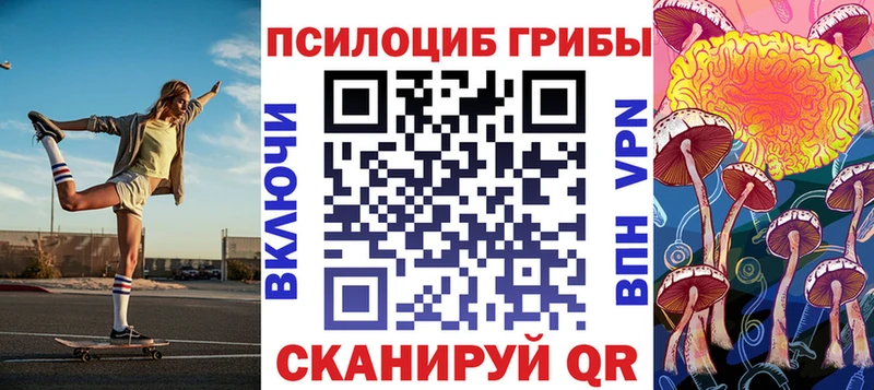 Псилоцибиновые грибы прущие грибы  Старая Купавна 